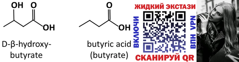цена наркотик  Поронайск  shop телеграм  Бутират 99% 