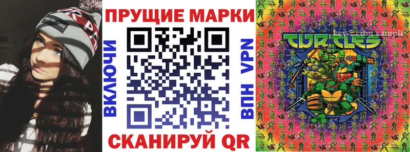 Марки N-bome 1500мкг Поронайск