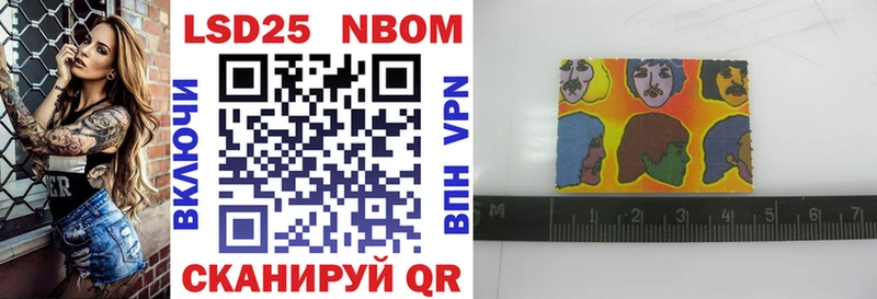 Марки NBOMe 1500мкг  Поронайск 